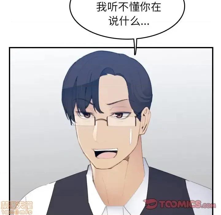 妈妈是女大学生 妈妈是女大学生 24 第87页