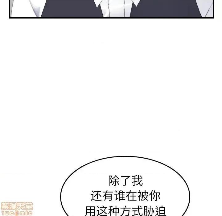 妈妈是女大学生 妈妈是女大学生 24 第88页
