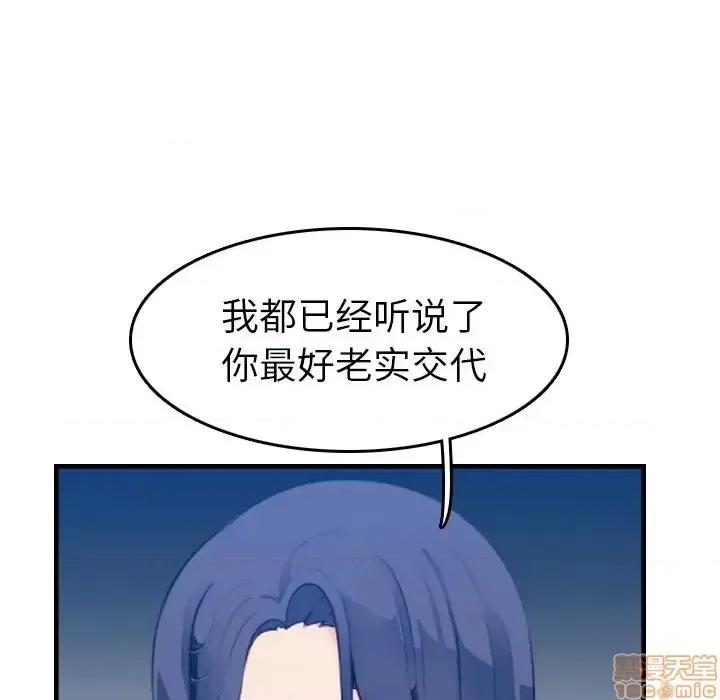妈妈是女大学生 妈妈是女大学生 24 第91页