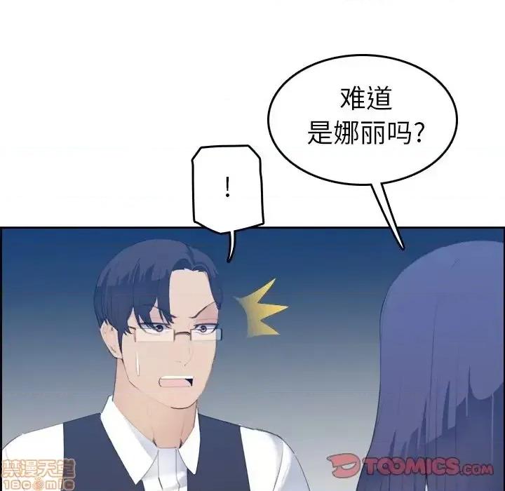 妈妈是女大学生 妈妈是女大学生 24 第93页