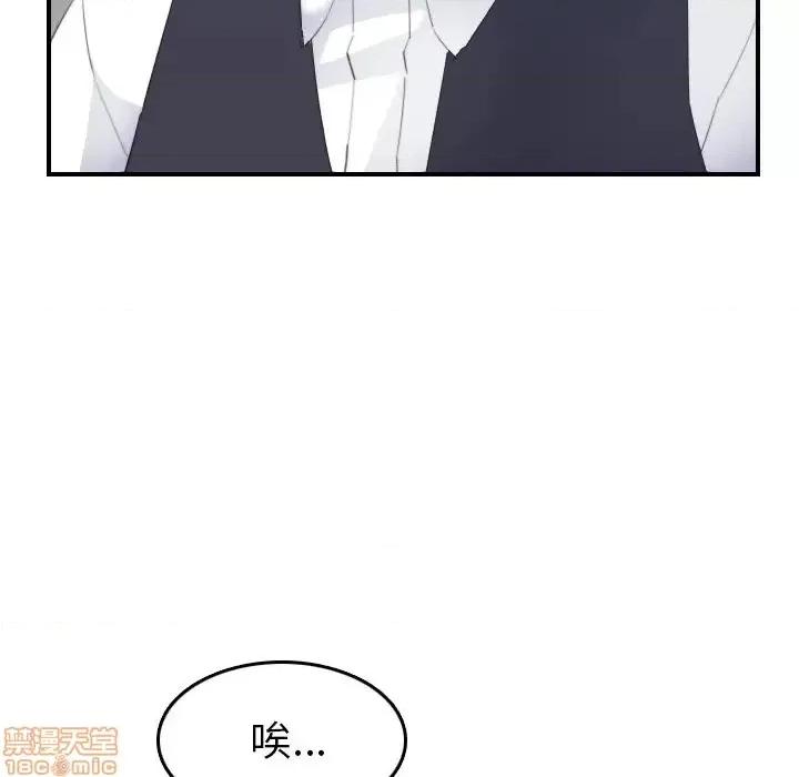 妈妈是女大学生 妈妈是女大学生 24 第96页
