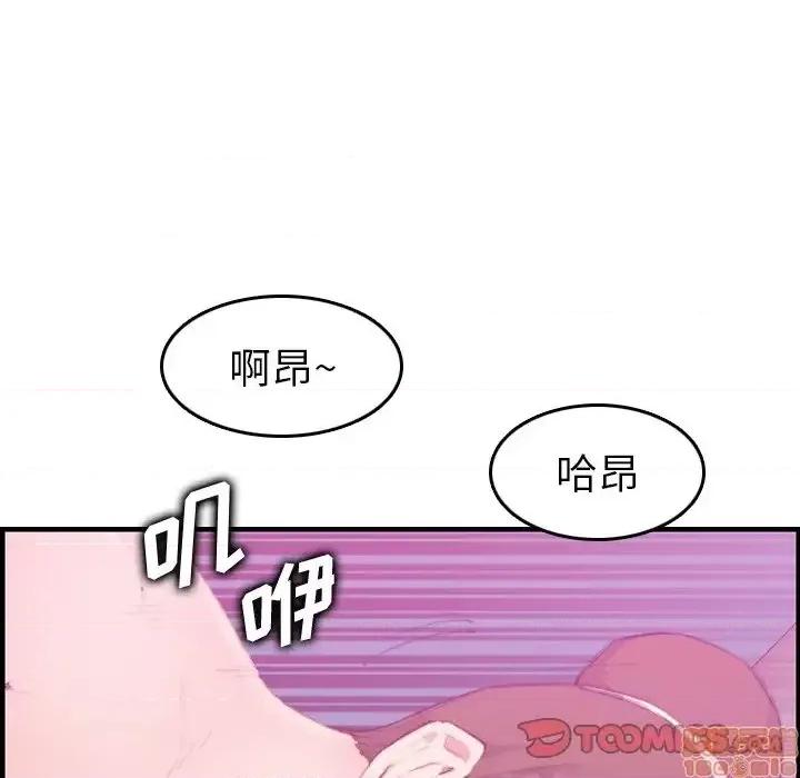 妈妈是女大学生 妈妈是女大学生 24 第105页
