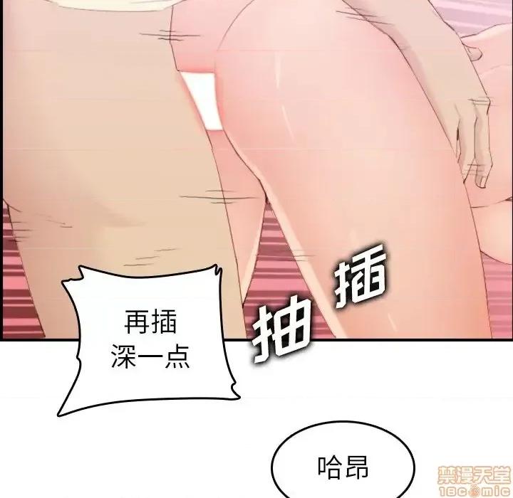 妈妈是女大学生 妈妈是女大学生 24 第110页