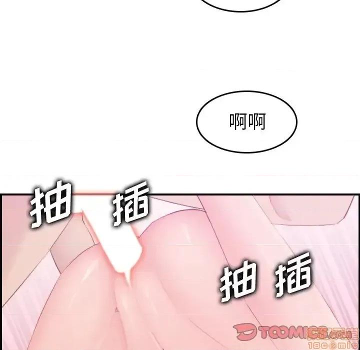妈妈是女大学生 妈妈是女大学生 24 第111页