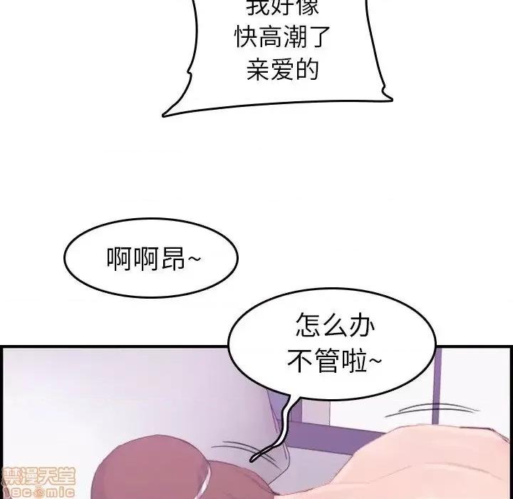妈妈是女大学生 妈妈是女大学生 24 第113页