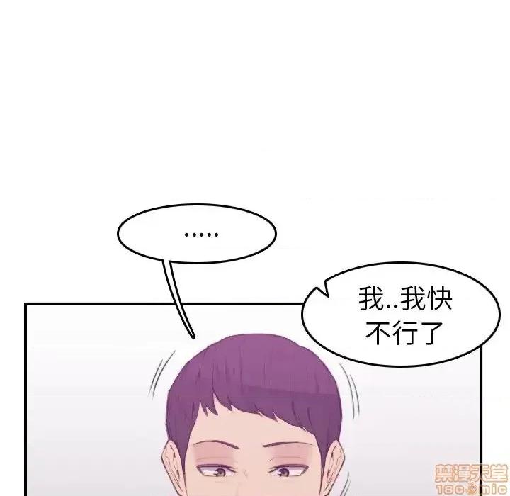 妈妈是女大学生 妈妈是女大学生 24 第115页