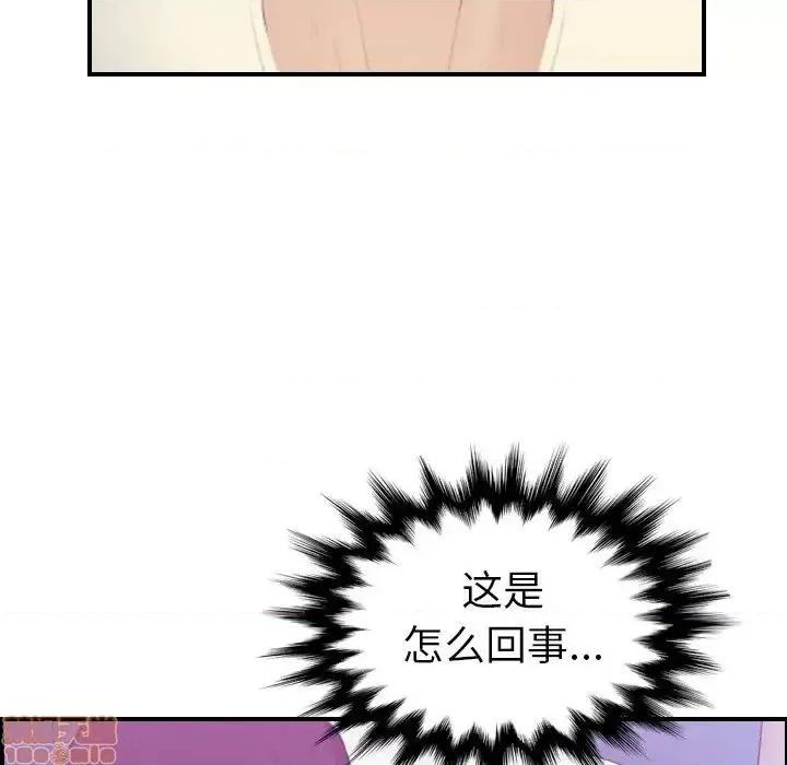 妈妈是女大学生 妈妈是女大学生 24 第118页