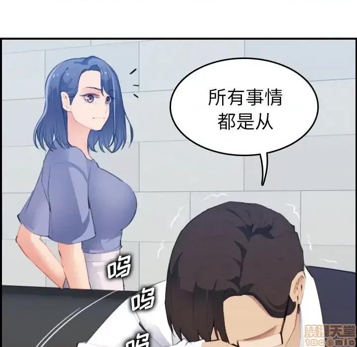 妈妈是女大学生 妈妈是女大学生 25 第18页