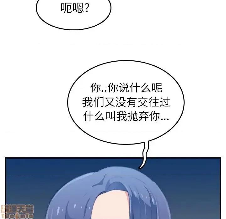 妈妈是女大学生 妈妈是女大学生 25 第23页