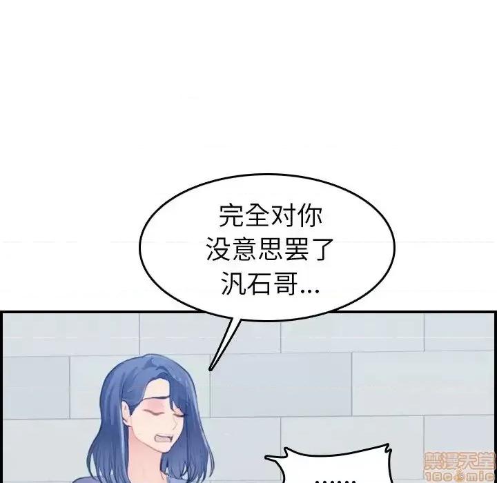 妈妈是女大学生 妈妈是女大学生 25 第29页