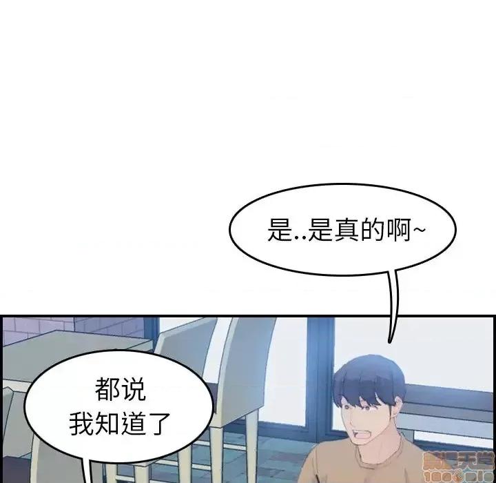 妈妈是女大学生 妈妈是女大学生 25 第41页