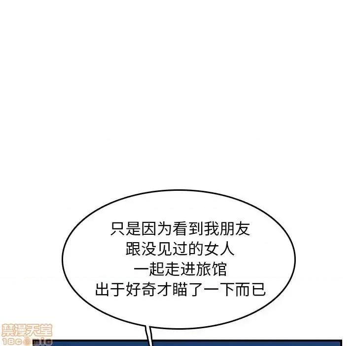 妈妈是女大学生 妈妈是女大学生 25 第43页