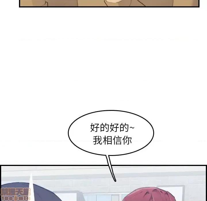 妈妈是女大学生 妈妈是女大学生 25 第45页