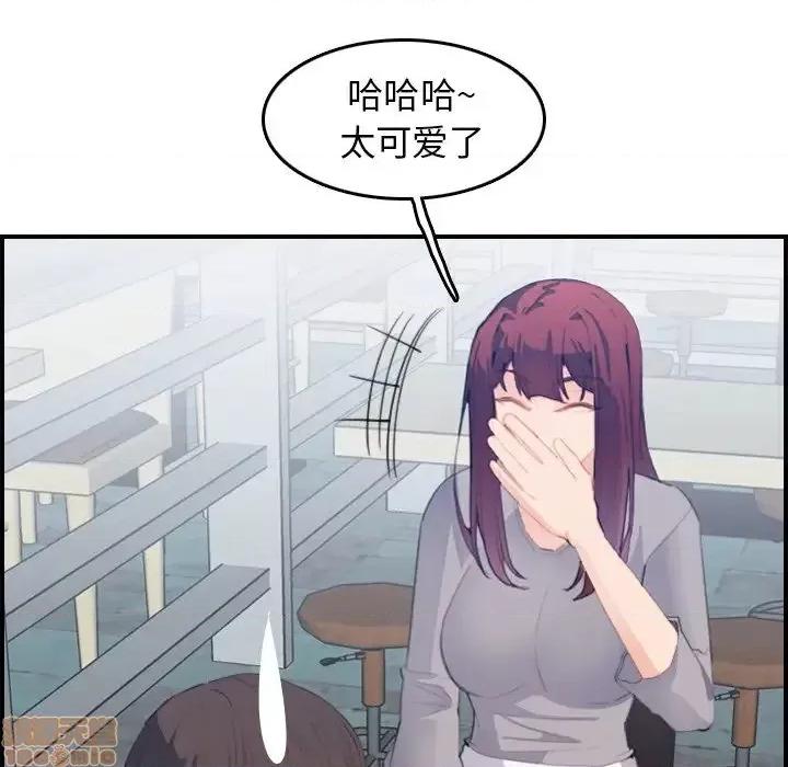 妈妈是女大学生 妈妈是女大学生 25 第51页