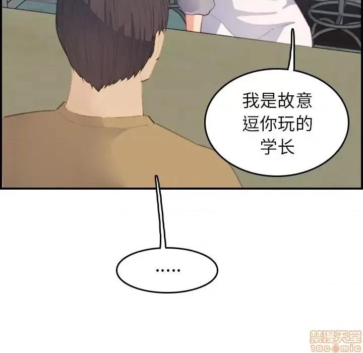 妈妈是女大学生 妈妈是女大学生 25 第52页
