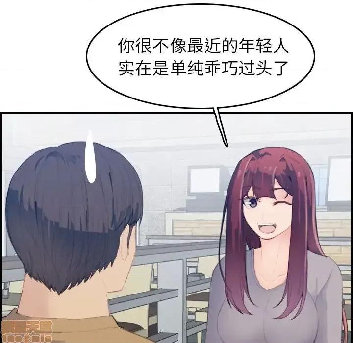 妈妈是女大学生 妈妈是女大学生 25 第53页