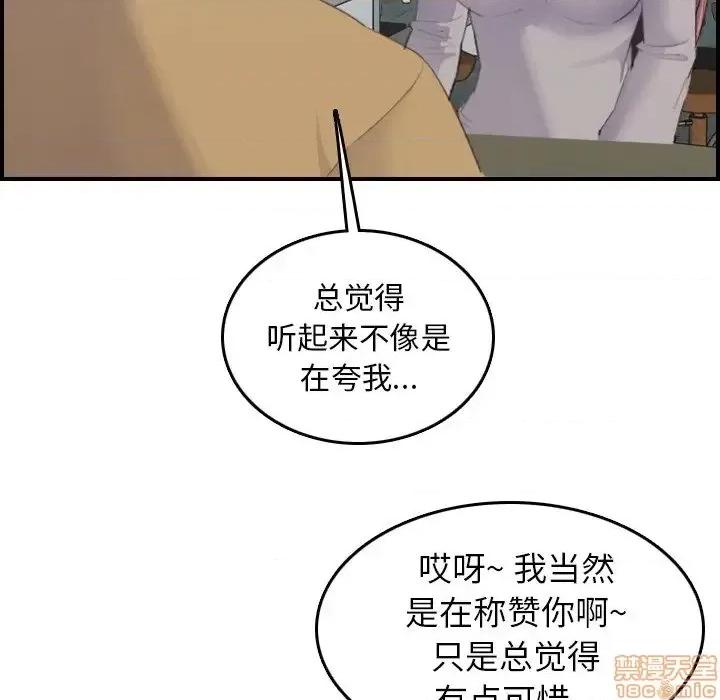 妈妈是女大学生 妈妈是女大学生 25 第54页