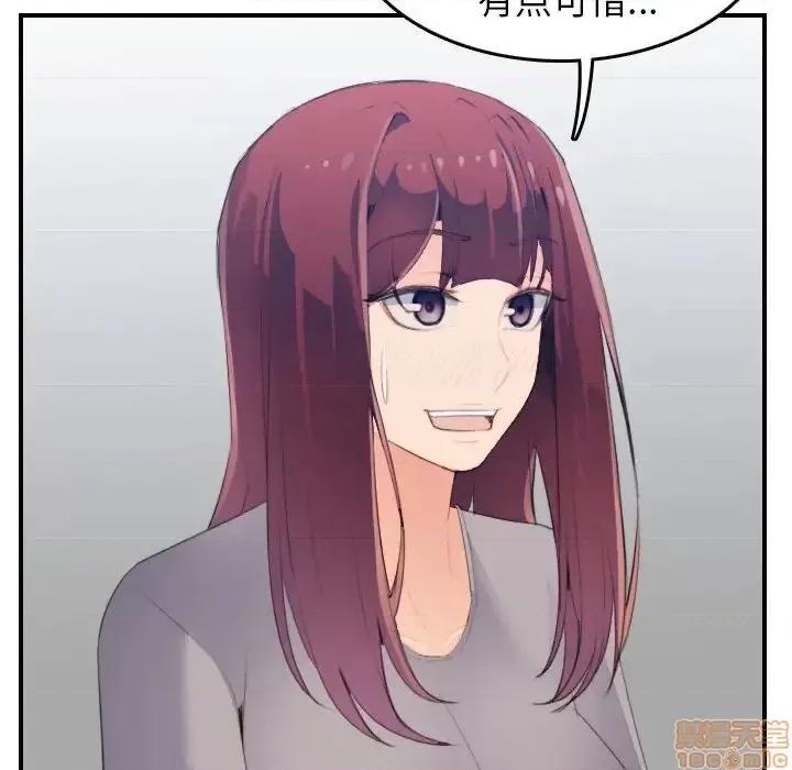 妈妈是女大学生 妈妈是女大学生 25 第55页