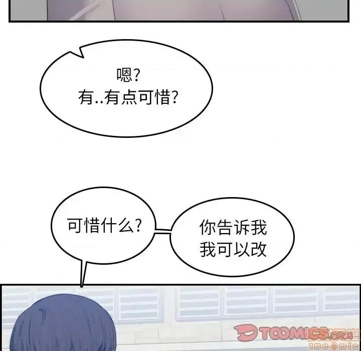 妈妈是女大学生 妈妈是女大学生 25 第56页