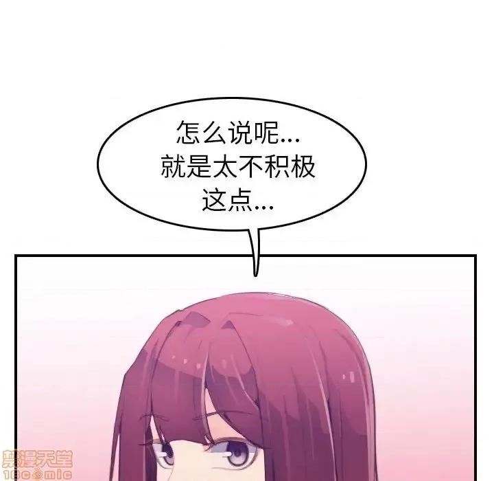 妈妈是女大学生 妈妈是女大学生 25 第58页