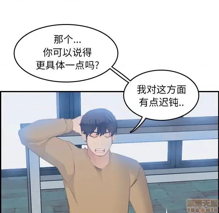 妈妈是女大学生 妈妈是女大学生 25 第60页