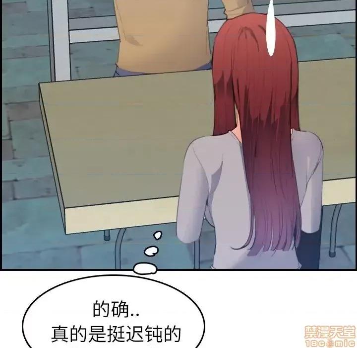 妈妈是女大学生 妈妈是女大学生 25 第61页