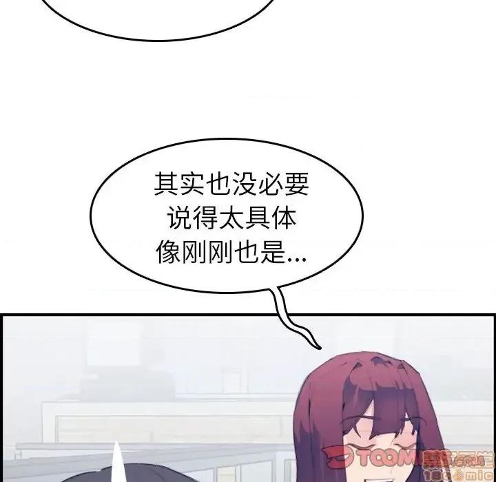 妈妈是女大学生 妈妈是女大学生 25 第62页