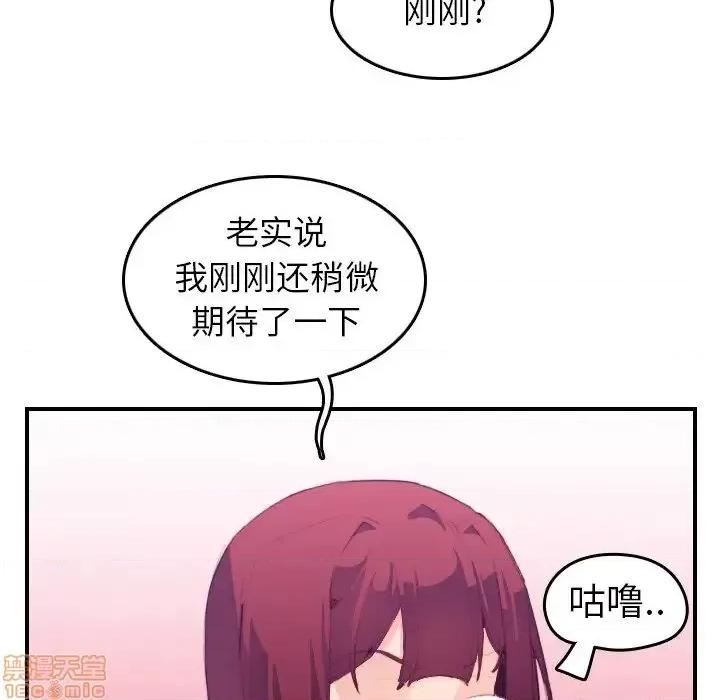 妈妈是女大学生 妈妈是女大学生 25 第64页