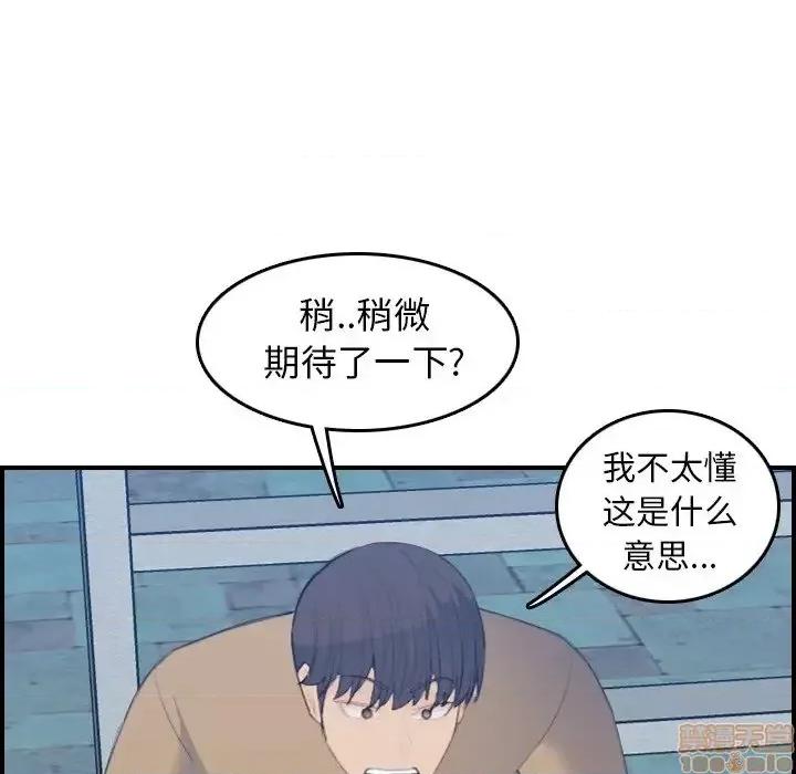 妈妈是女大学生 妈妈是女大学生 25 第66页