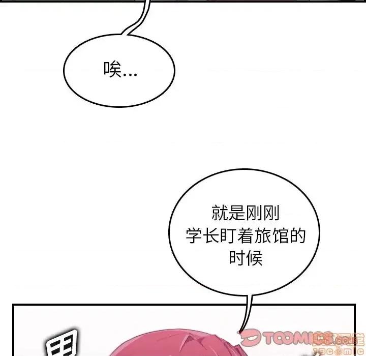 妈妈是女大学生 妈妈是女大学生 25 第68页