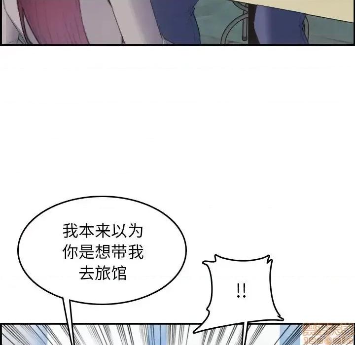妈妈是女大学生 妈妈是女大学生 25 第72页