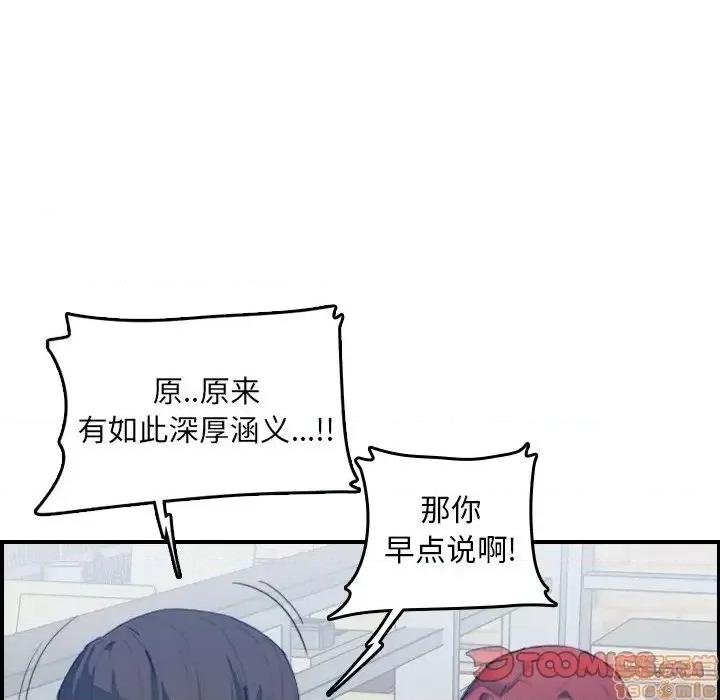 妈妈是女大学生 妈妈是女大学生 25 第74页