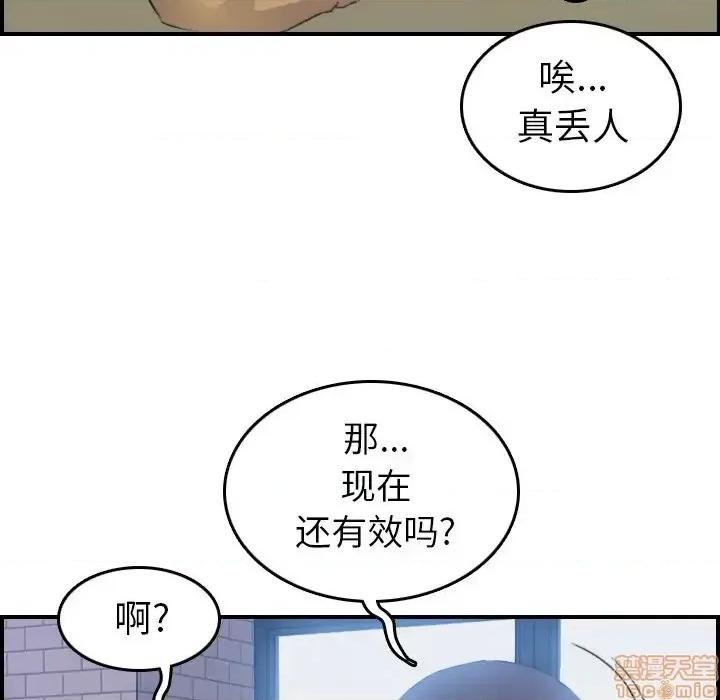 妈妈是女大学生 妈妈是女大学生 25 第76页