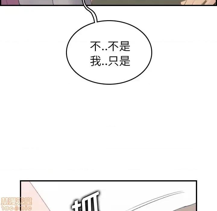 妈妈是女大学生 妈妈是女大学生 25 第78页