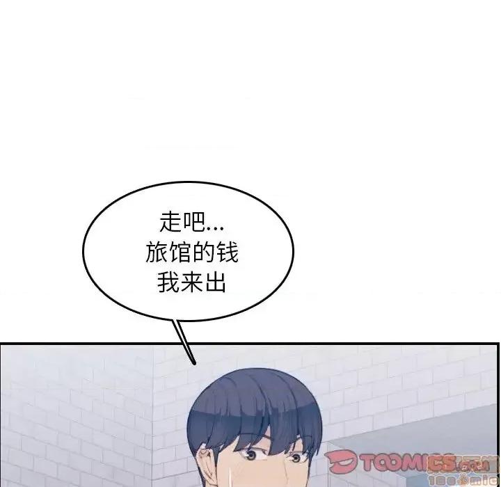 妈妈是女大学生 妈妈是女大学生 25 第80页