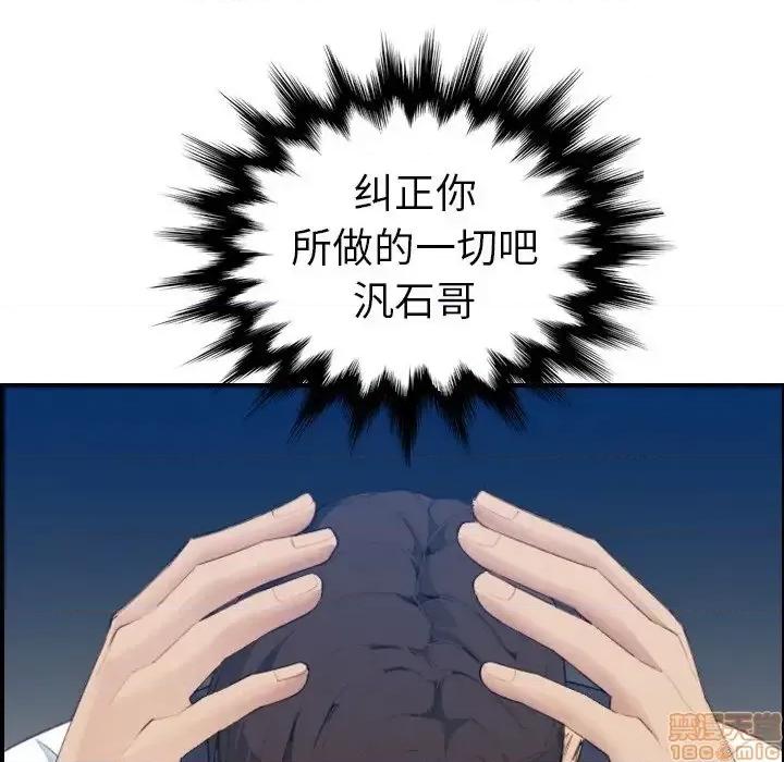 妈妈是女大学生 妈妈是女大学生 25 第87页
