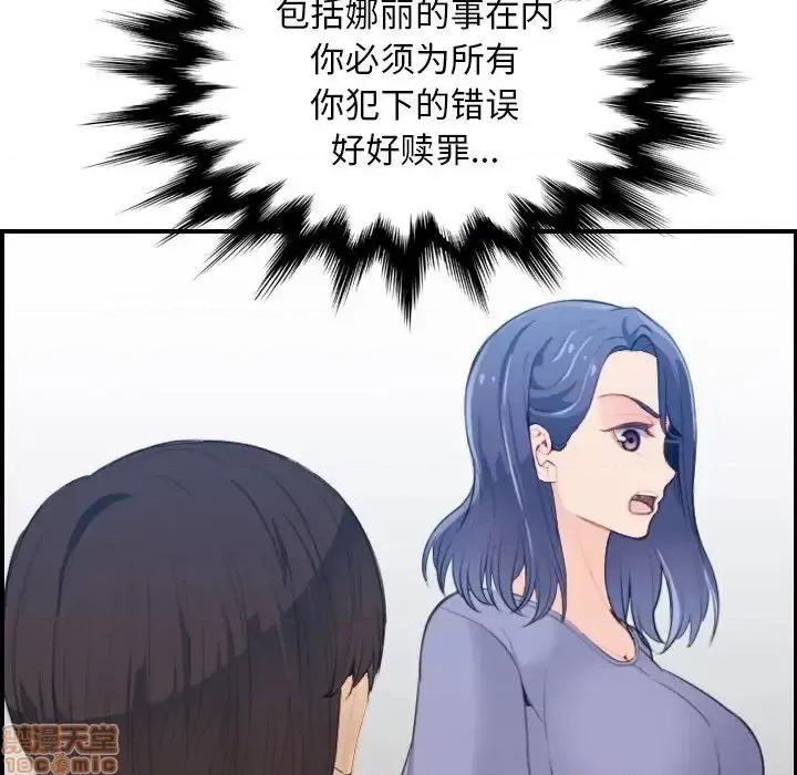 妈妈是女大学生 妈妈是女大学生 25 第89页