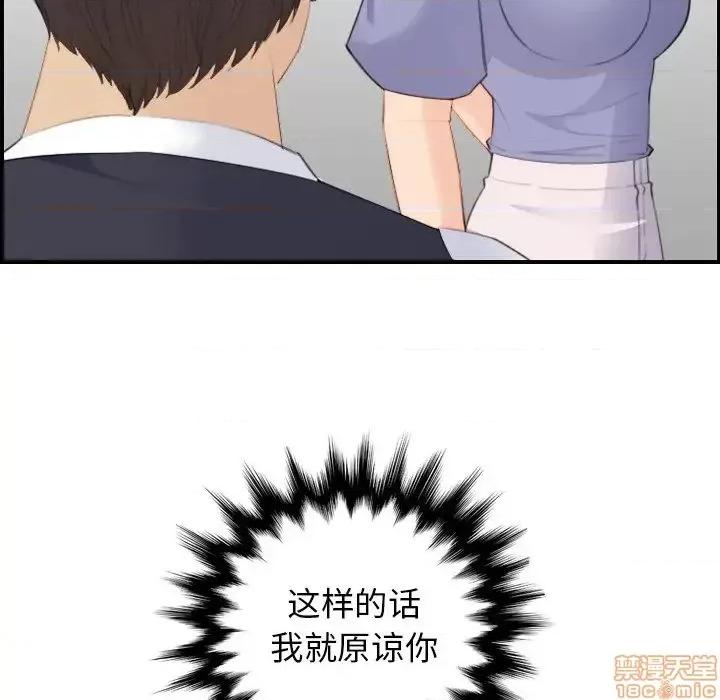 妈妈是女大学生 妈妈是女大学生 25 第90页