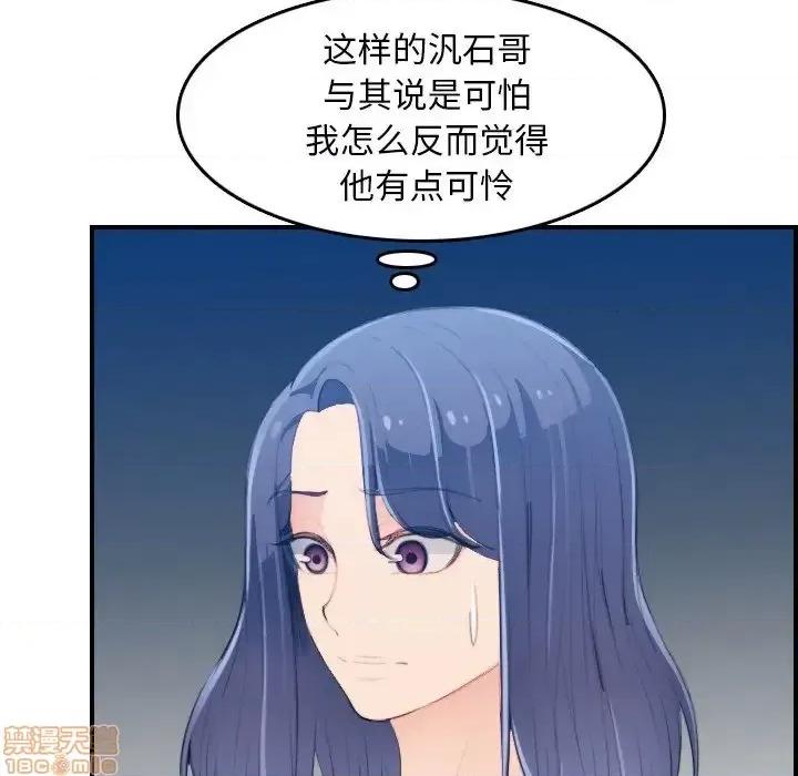妈妈是女大学生 妈妈是女大学生 25 第96页