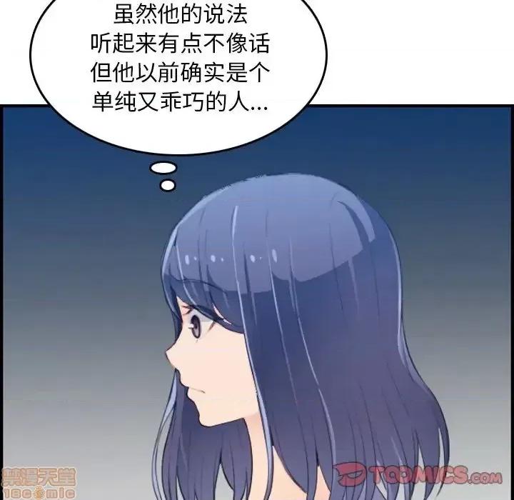 妈妈是女大学生 妈妈是女大学生 25 第98页