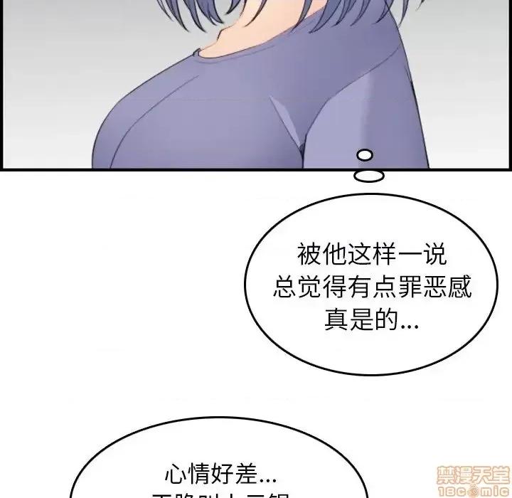 妈妈是女大学生 妈妈是女大学生 25 第99页