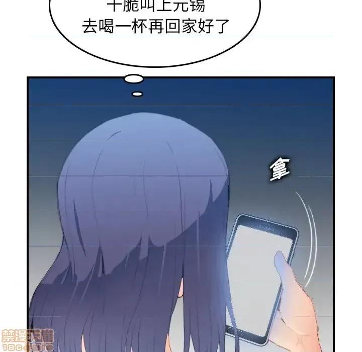 妈妈是女大学生 妈妈是女大学生 25 第100页