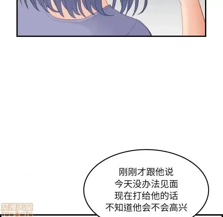 妈妈是女大学生 妈妈是女大学生 25 第101页