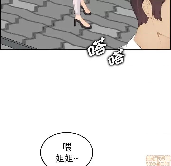 妈妈是女大学生 妈妈是女大学生 25 第105页