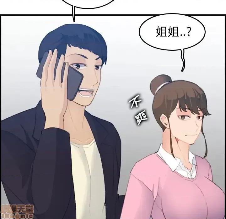 妈妈是女大学生 妈妈是女大学生 25 第106页