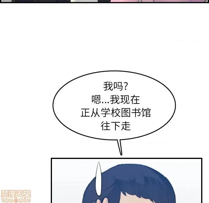 妈妈是女大学生 妈妈是女大学生 25 第107页