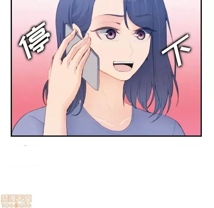 妈妈是女大学生 妈妈是女大学生 25 第112页
