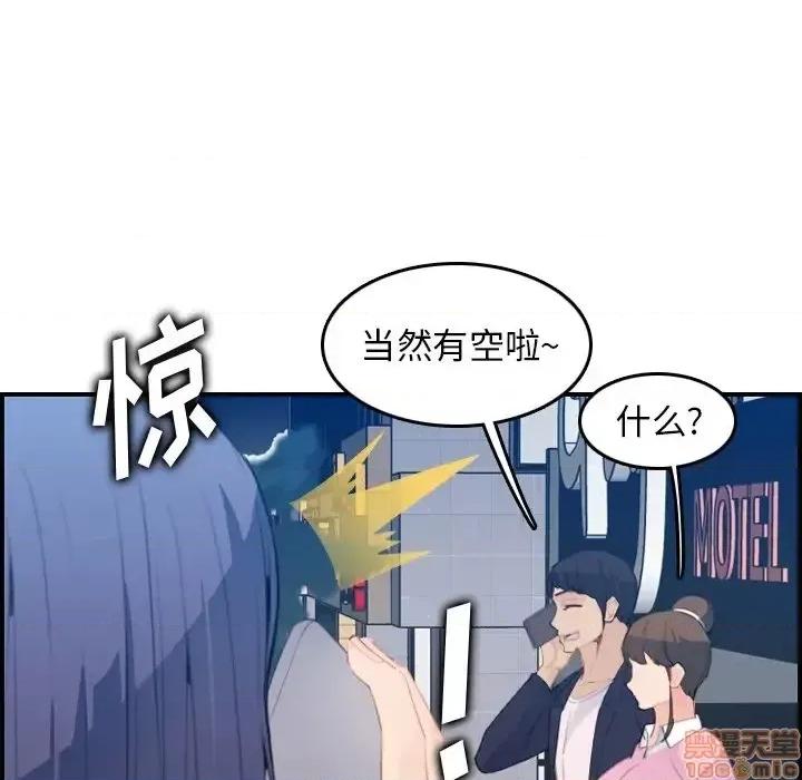 妈妈是女大学生 妈妈是女大学生 25 第113页