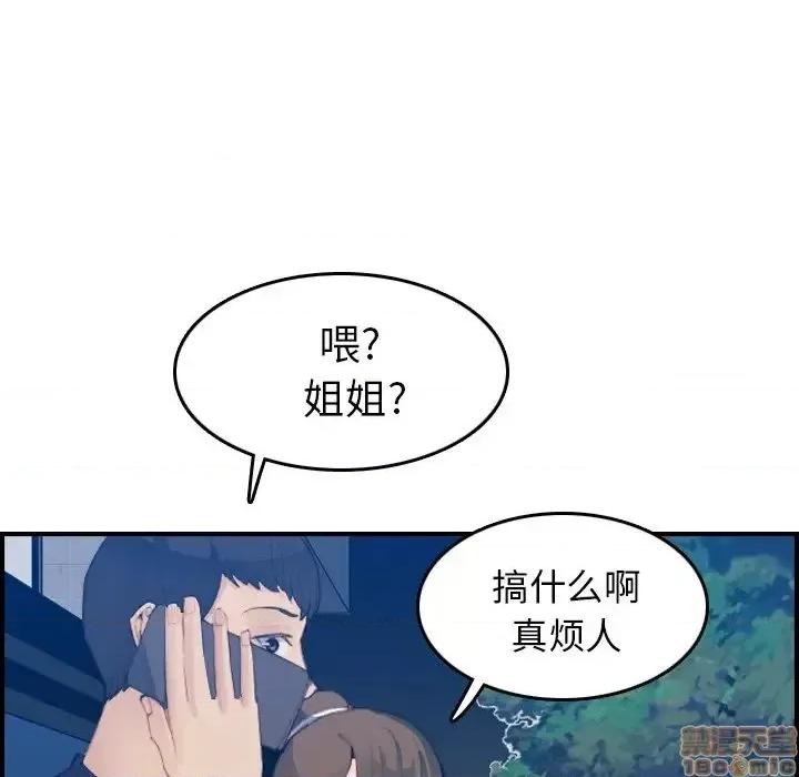 妈妈是女大学生 妈妈是女大学生 26 第19页