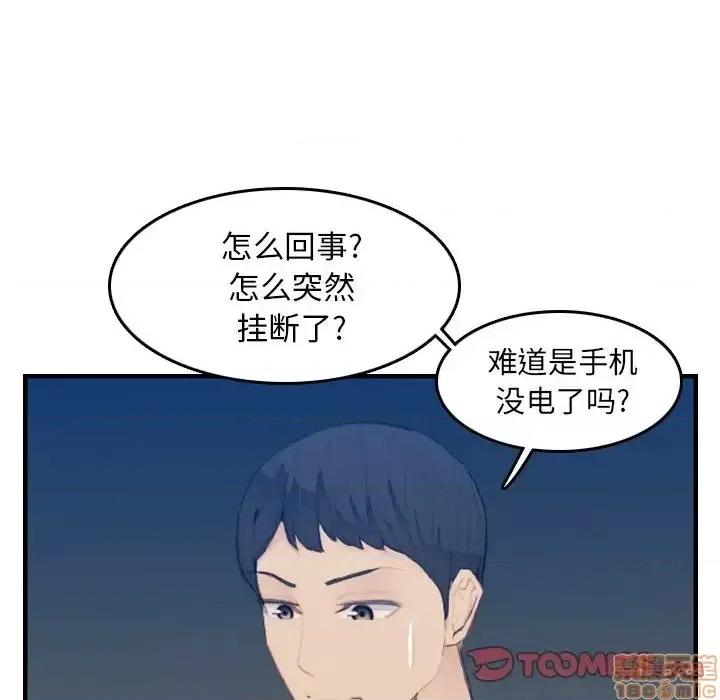 妈妈是女大学生 妈妈是女大学生 26 第21页